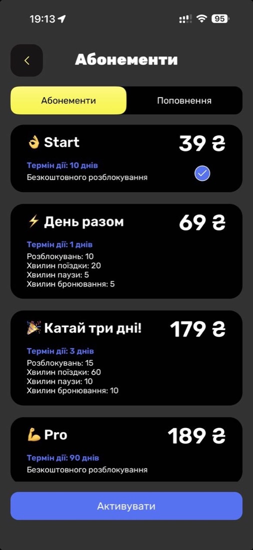 Абонементи в застосунку ECOS